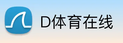 D体育在线 Logo